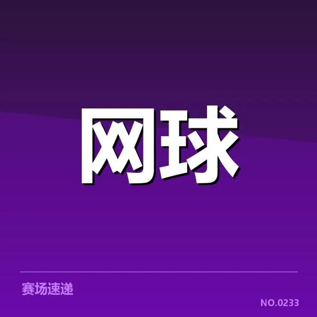 年轻球员崛起路径背后，俱乐部培养和青训体系的作用引发广泛关注