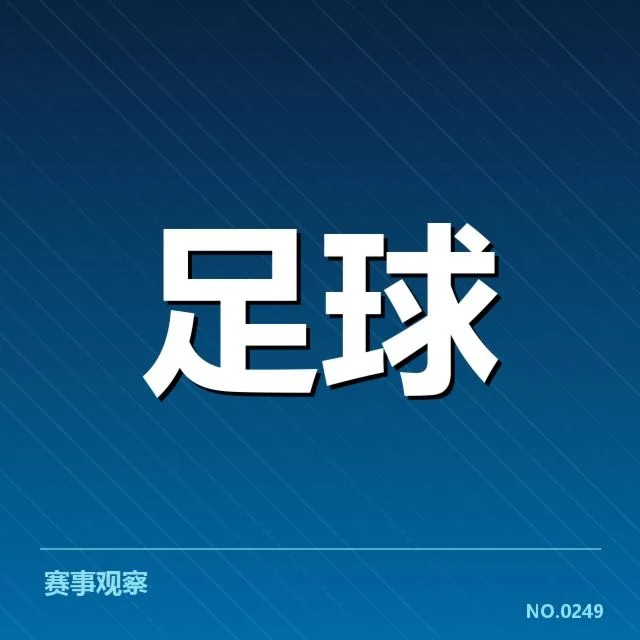 世界杯亚洲区预选赛伤病名单:球队实力面临何种挑战