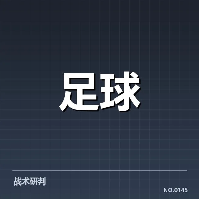 确认参赛队伍及对阵时间公布
