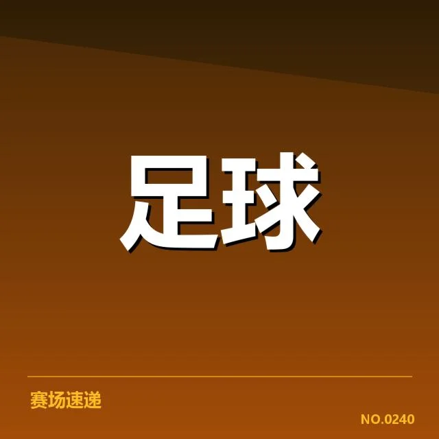 2024年佛罗伦萨青训大变革：球队青训建设成效几何？